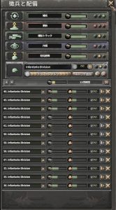 Hoi4、徴兵と配備