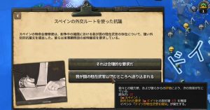 スペイン内戦へのクレーム